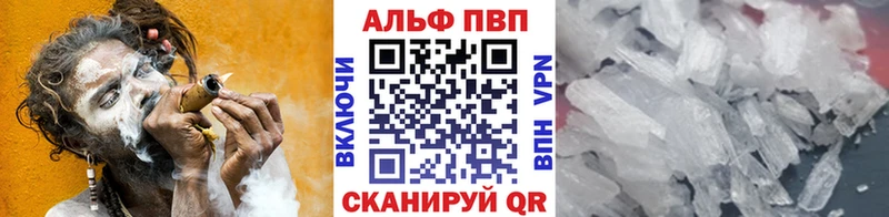Alpha PVP СК КРИС  Егорьевск 