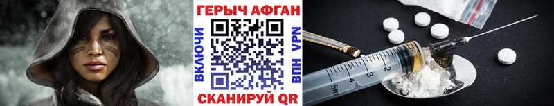 ГЕРОИН Афган  Егорьевск 