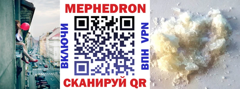 Мефедрон мука  Егорьевск 