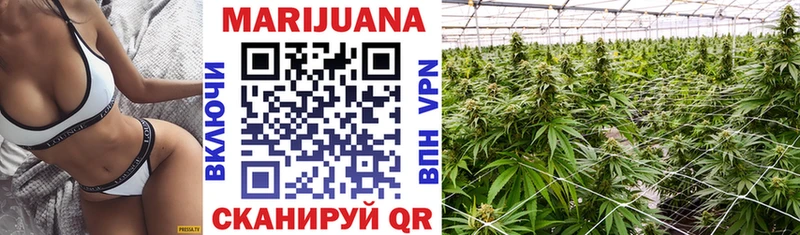 Каннабис Ganja Егорьевск